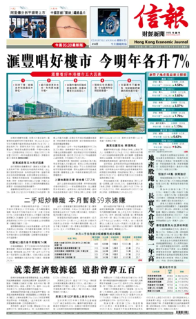 Cover of Hong Kong Economic Journal
