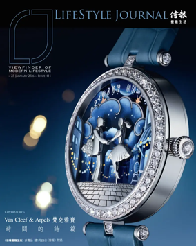 Cover of LifeStyle Journal (HK)