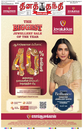 Cover of Daily Thanthi