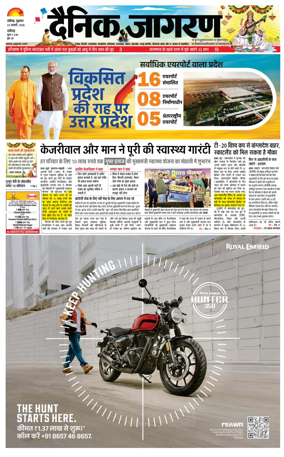 Cover of Dainik Jagran - Chandigarh