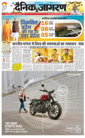 Cover of Dainik Jagran - Dehradun