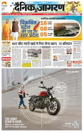 Cover of Dainik Jagran Delhi