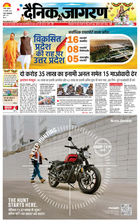 Cover of Dainik Jagran - Dhanbad