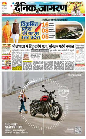 Cover of Dainik Jagran Hisar