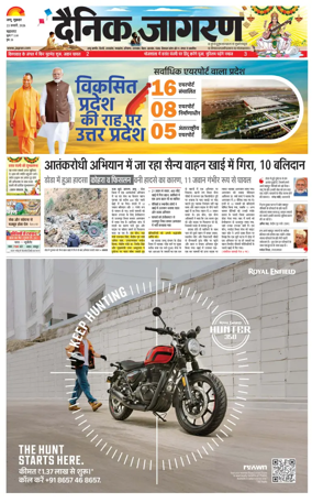 Cover of Dainik Jagran - Jammu