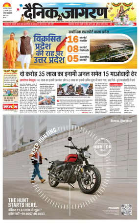 Cover of Dainik Jagran - Jamshedpur