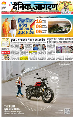 Cover of Dainik Jagran - Kanpur