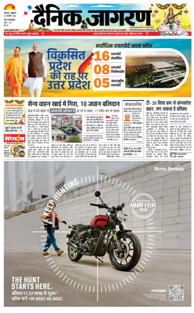 Cover of Dainik Jagran - Lucknow