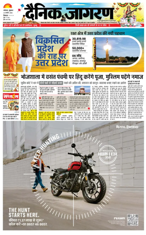 Cover of Dainik Jagran - Mandi