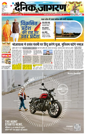 Cover of Dainik Jagran - Shimla