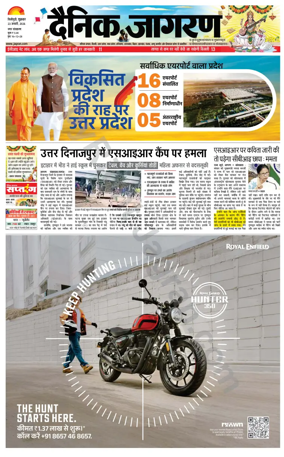 Cover of Dainik Jagran - Silliguri