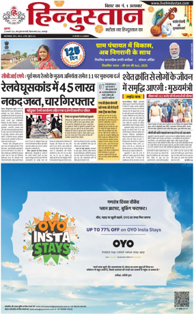 Cover of HH Bahgalpur