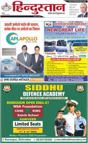 Cover of HH Dehradoon