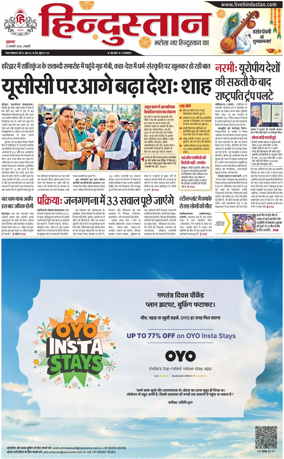 Cover of HH Haldwani