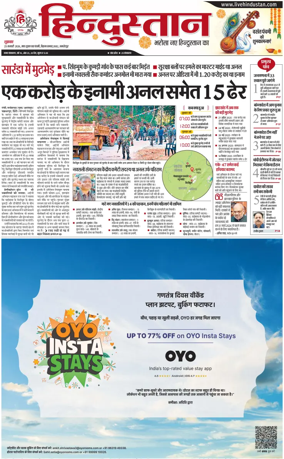 Cover of HH Jamshedpur