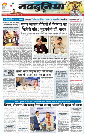 Cover of Nai Dunia - Bhopal