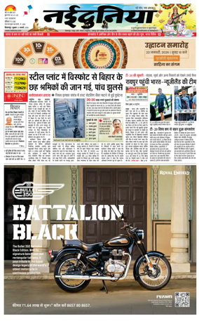 Cover of Nai Dunia - Bilaspur