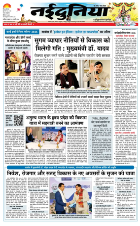 Cover of Nai Dunia - Gwalior