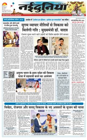 Cover of Nai Dunia - Jabalpur