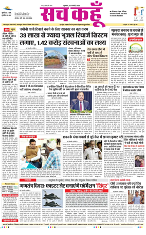 Cover of Sach Kahoon Punjab