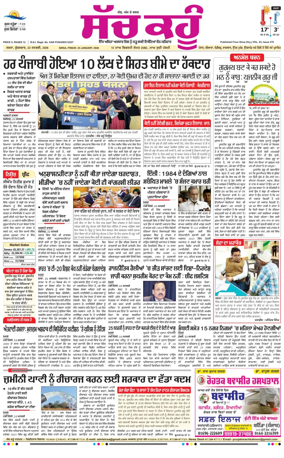 Cover of Sach Kahoon Punjabi