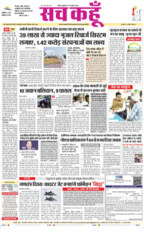 Cover of Sach Kahoon Uttar-Pradesh