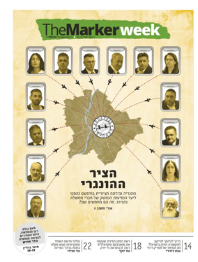 Cover of The Marker - Weekend