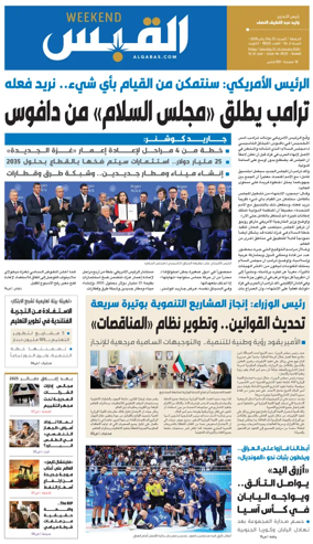 Cover of Al Qabas