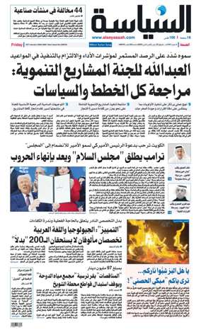 Cover of Al Seyassah