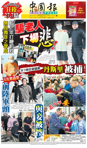 Cover of China Press