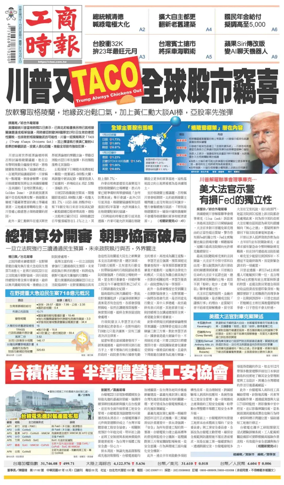 Cover of Commercial Times