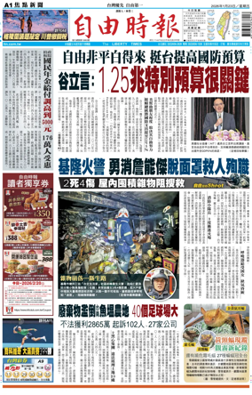 Cover of Liberty Times