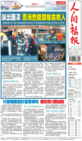 Cover of The Merit Times