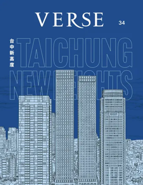 Cover of Verse