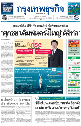 Cover of Krungthep Turakij