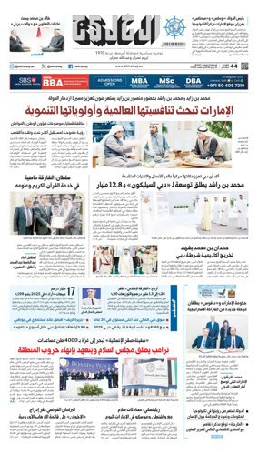Cover of Al Khaleej