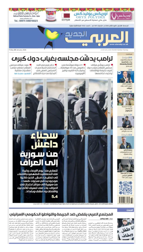Cover of Al Araby Al Jadeed