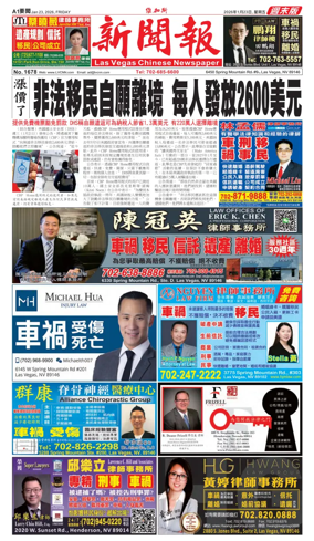 Cover of Las Vegas Chinese Newspaper