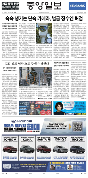 Cover of The Korea Daily