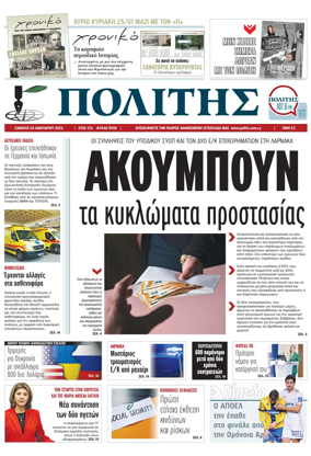 Cover of Politis