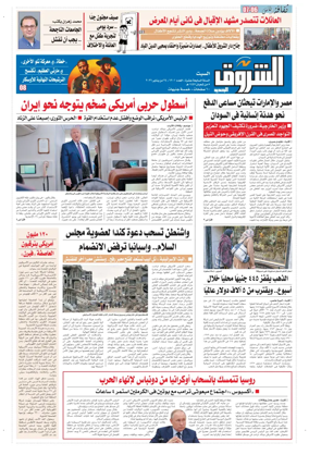 Cover of Shorouk