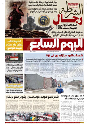 Cover of Youm7