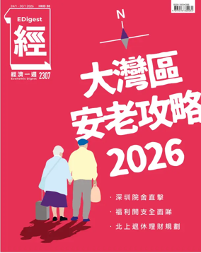 Cover of Economic Digest