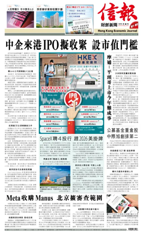 Cover of Hong Kong Economic Journal