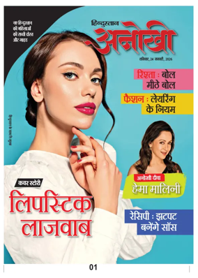 Cover of Anokhi