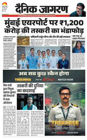 Cover of Dainik Jagran - Dehradun
