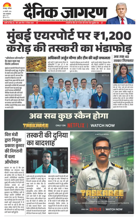 Cover of Dainik Jagran - Gorakhpur