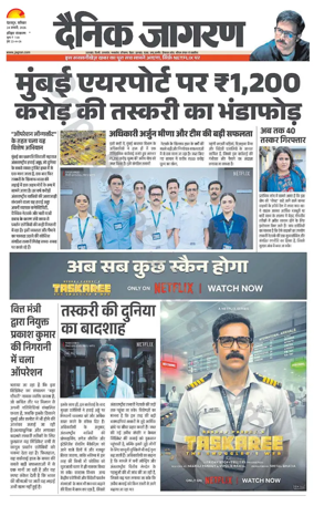 Cover of Dainik Jagran - Haridwar