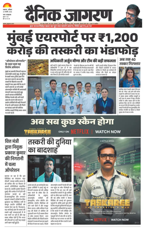 Cover of Dainik Jagran - Lucknow