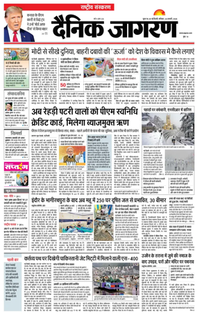 Cover of Dainik Jagran